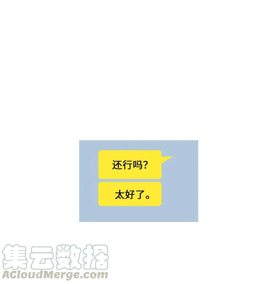 12 藏身同居 第52页