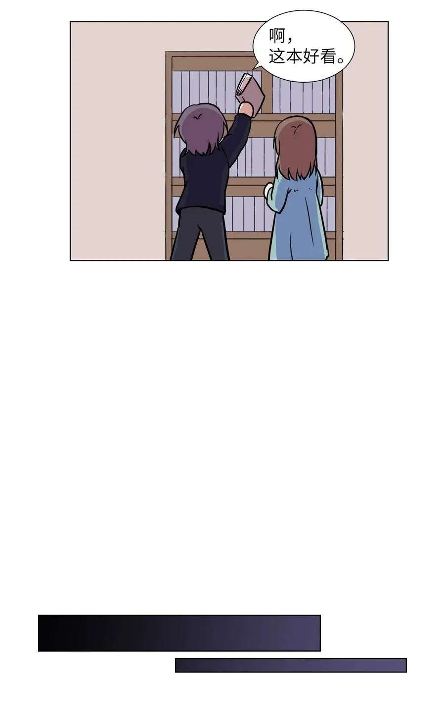 12 藏身同居 第60页