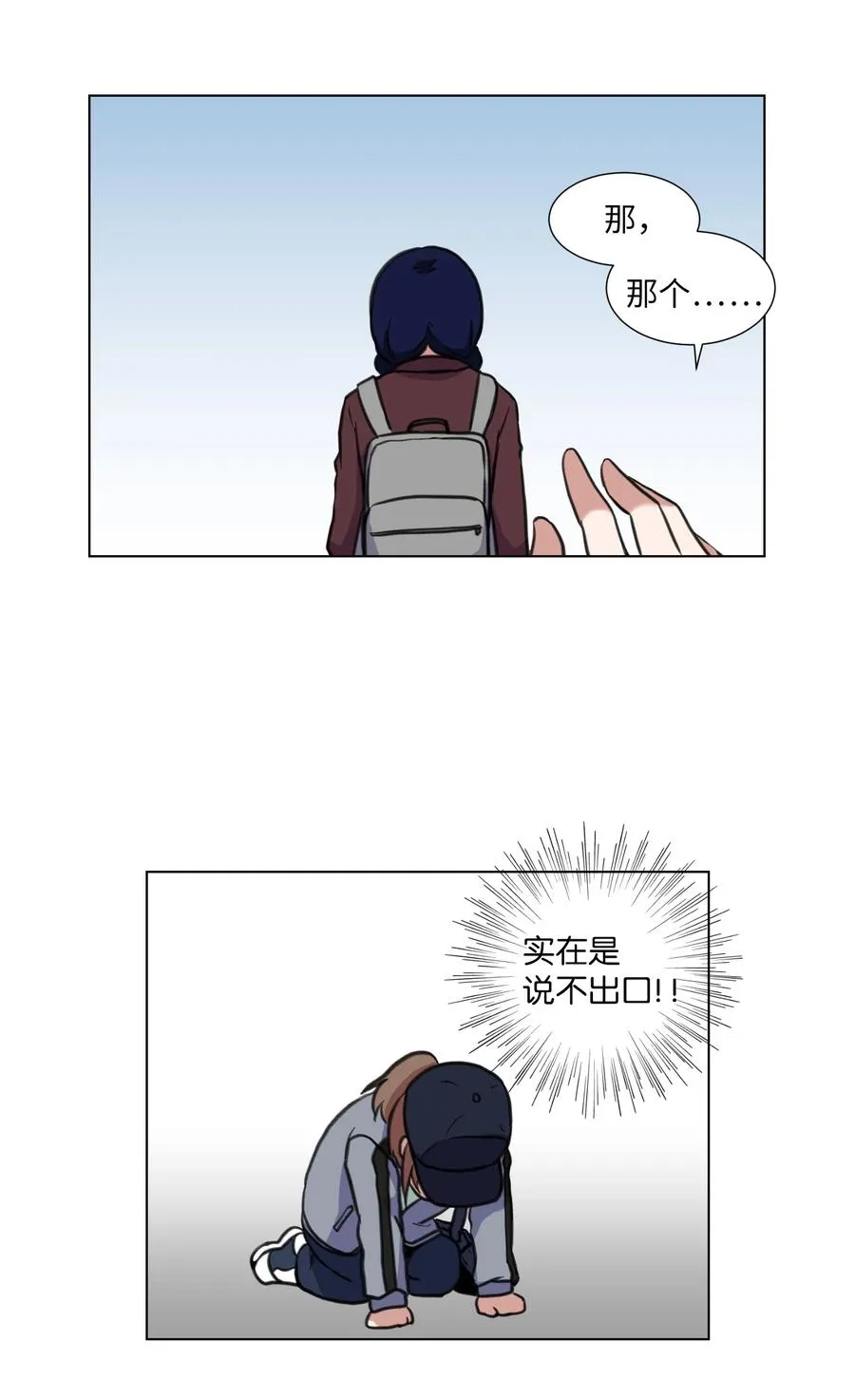 14 又一个影子 第3页