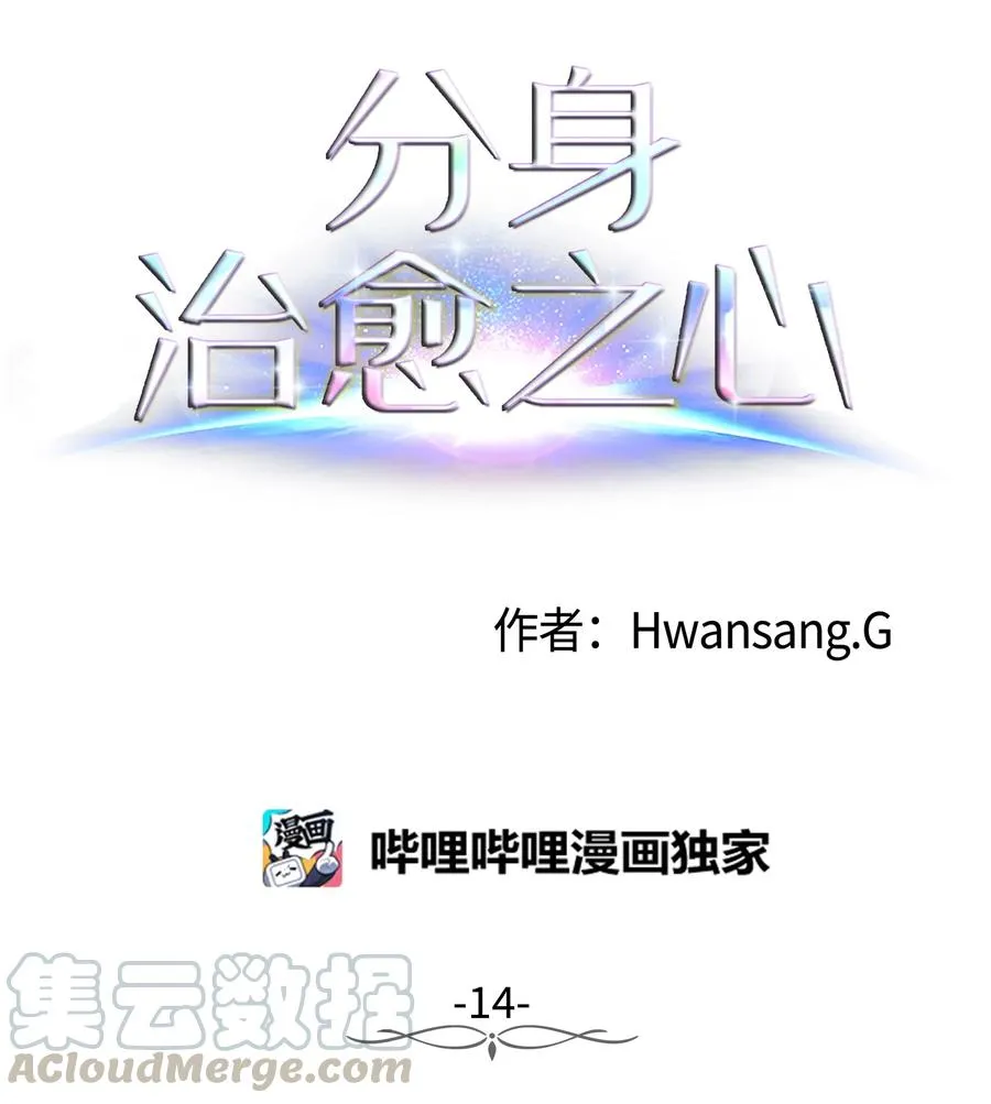 14 又一个影子 第4页