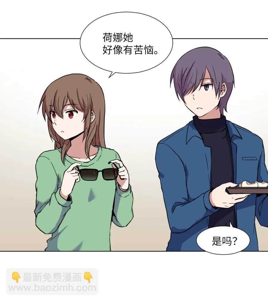 14 又一个影子 第5页