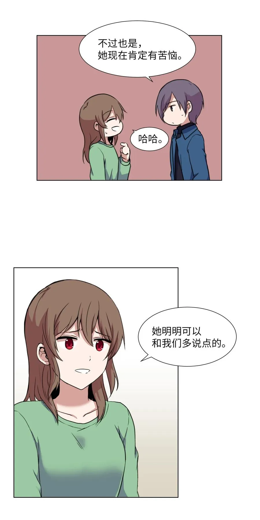 14 又一个影子 第6页