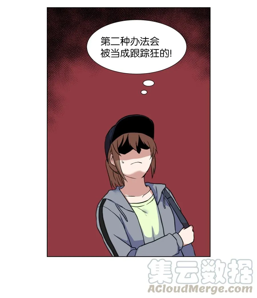 14 又一个影子 第10页
