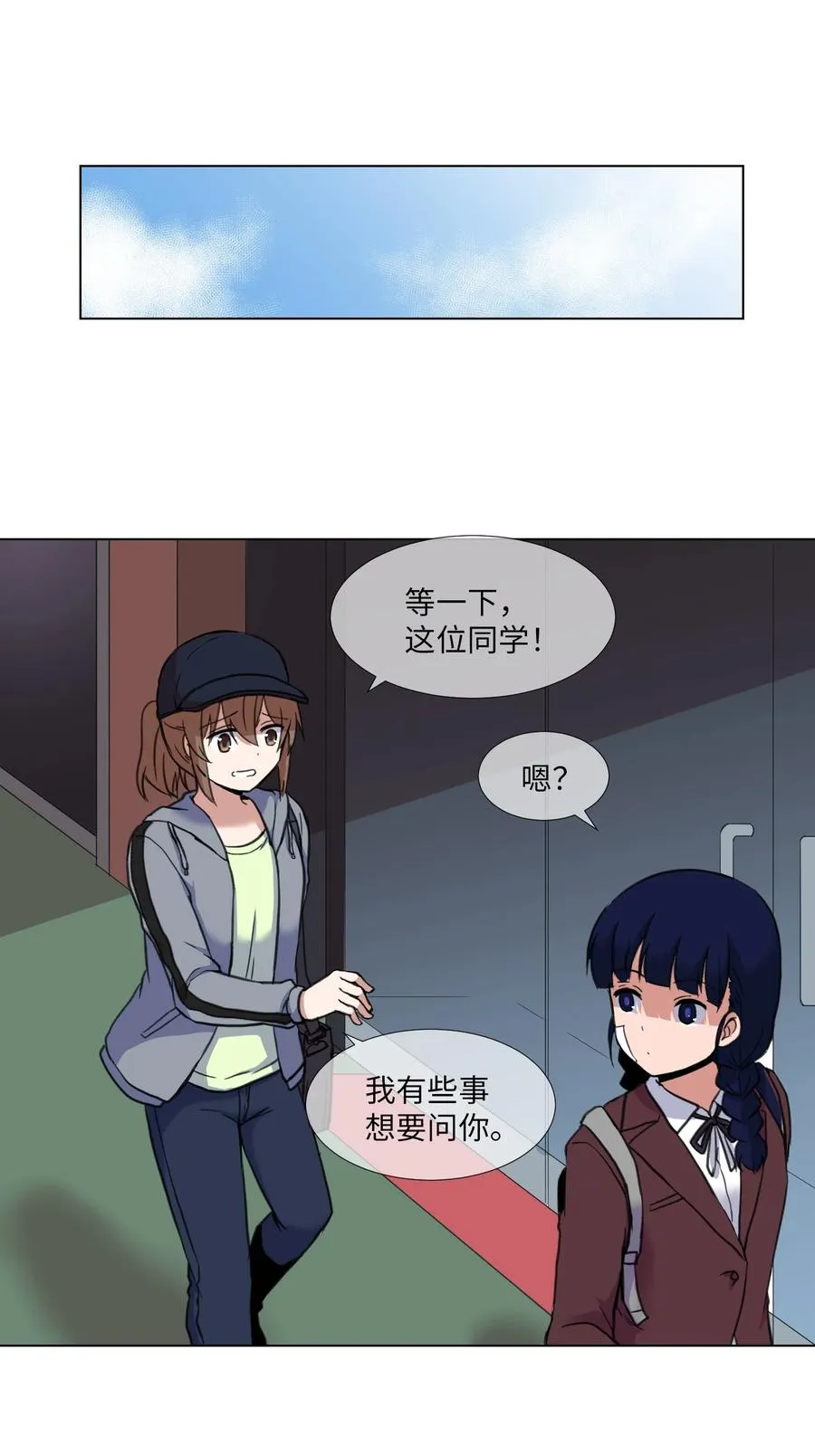 14 又一个影子 第12页