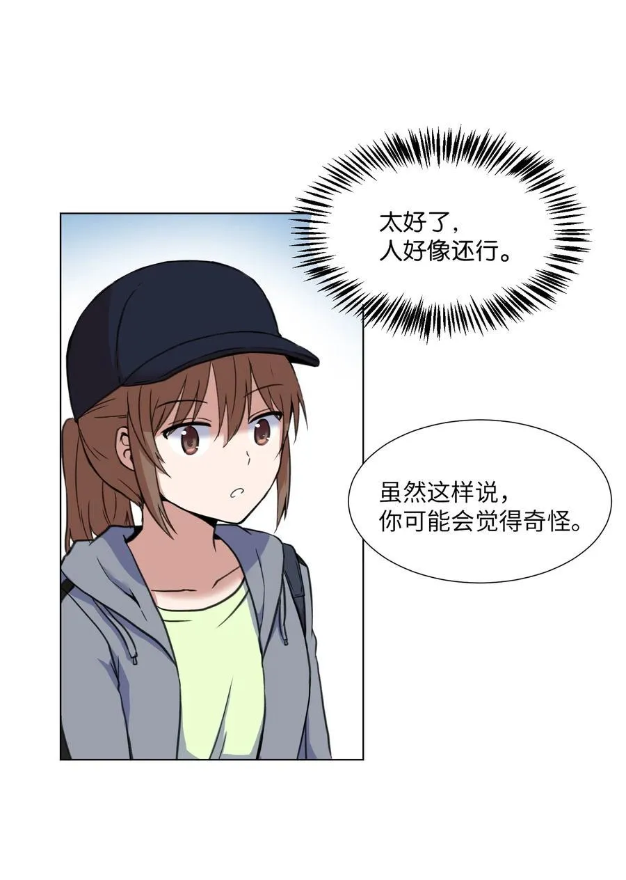 14 又一个影子 第14页