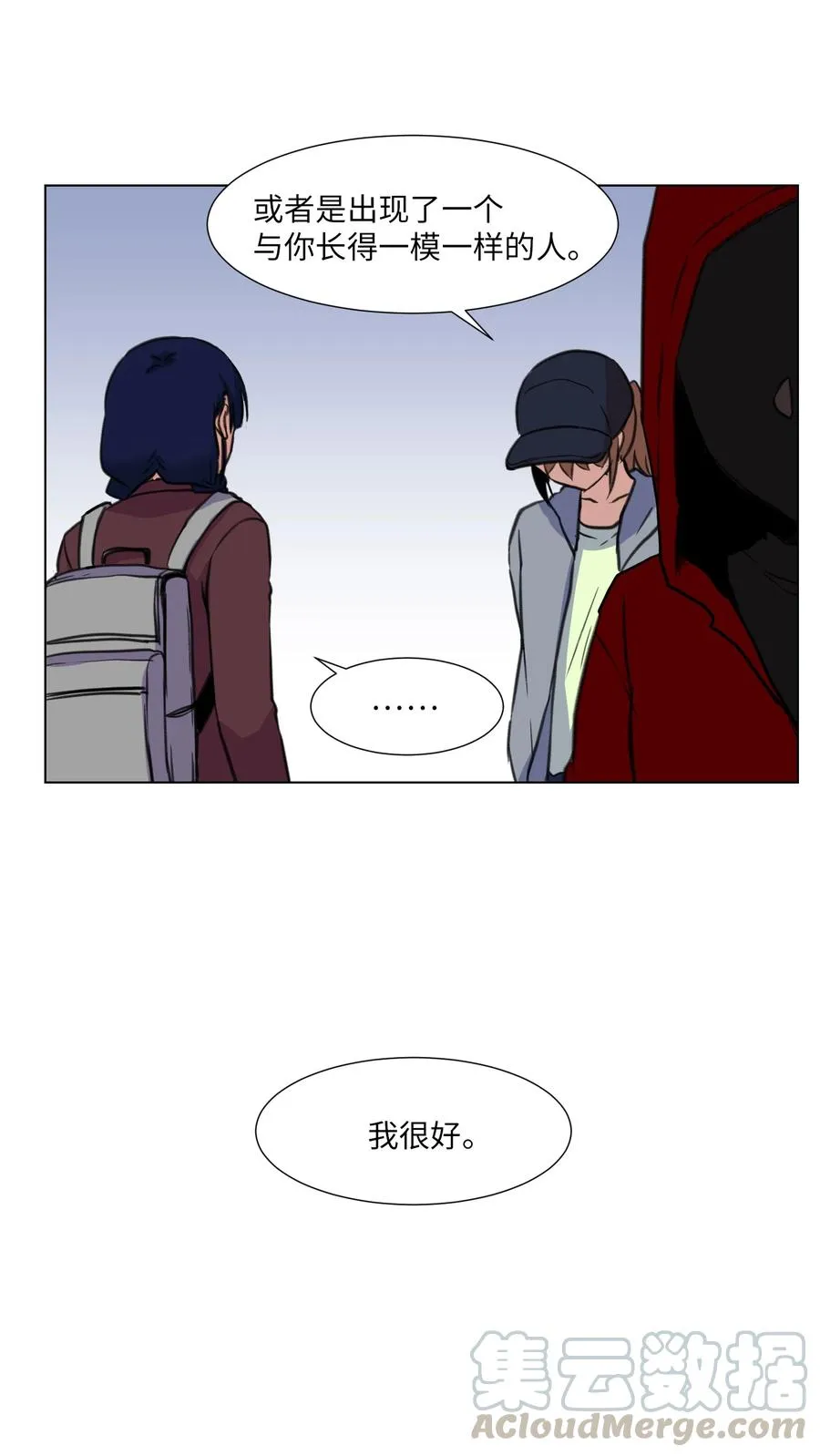 14 又一个影子 第16页
