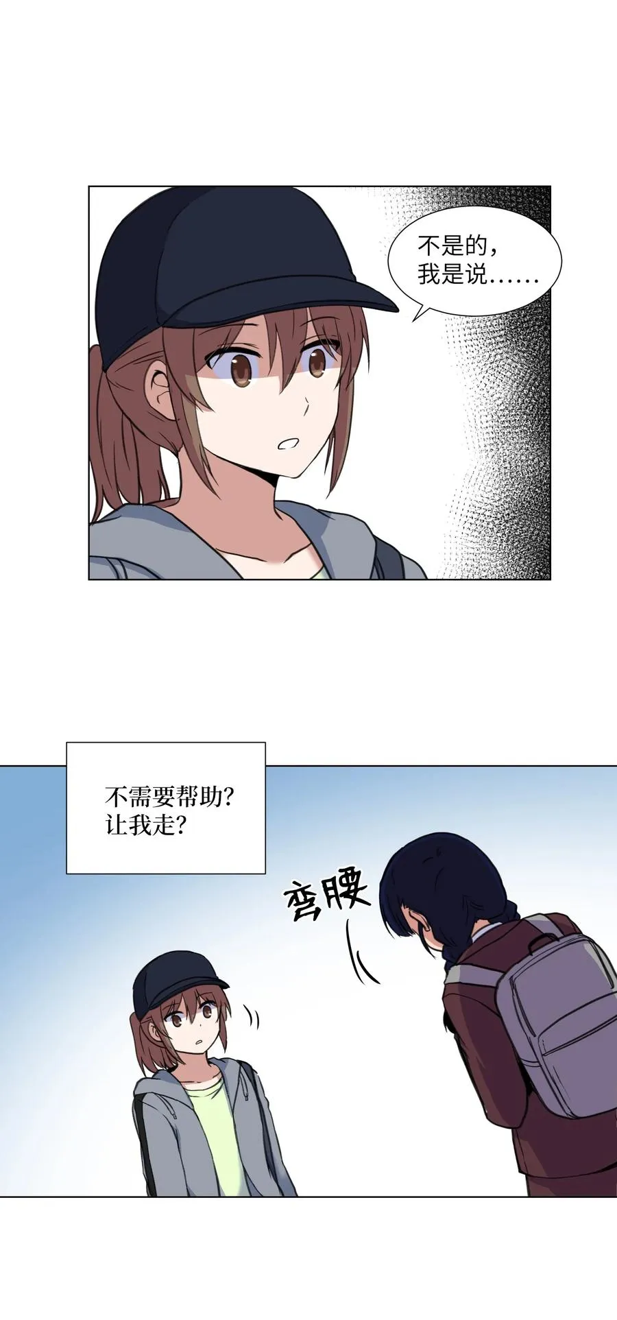 14 又一个影子 第20页