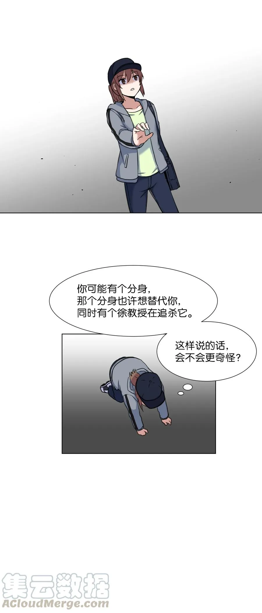 14 又一个影子 第22页