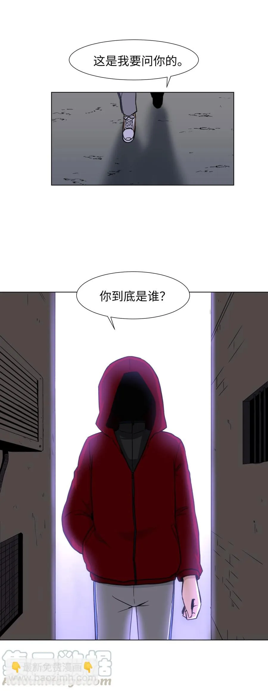 14 又一个影子 第31页