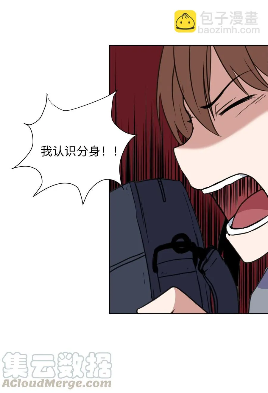 14 又一个影子 第43页