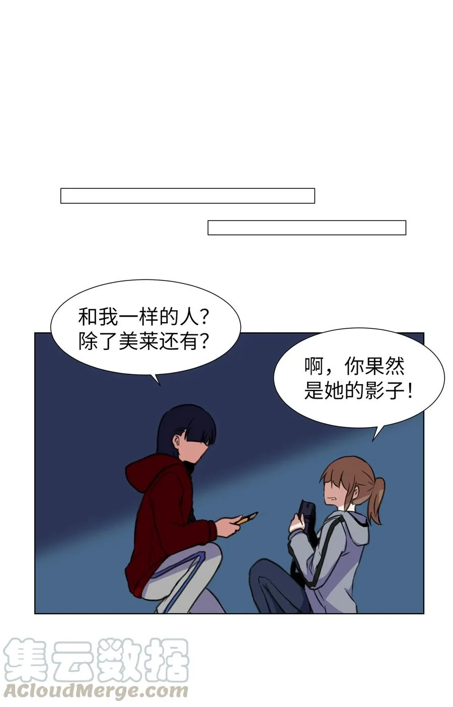 14 又一个影子 第46页