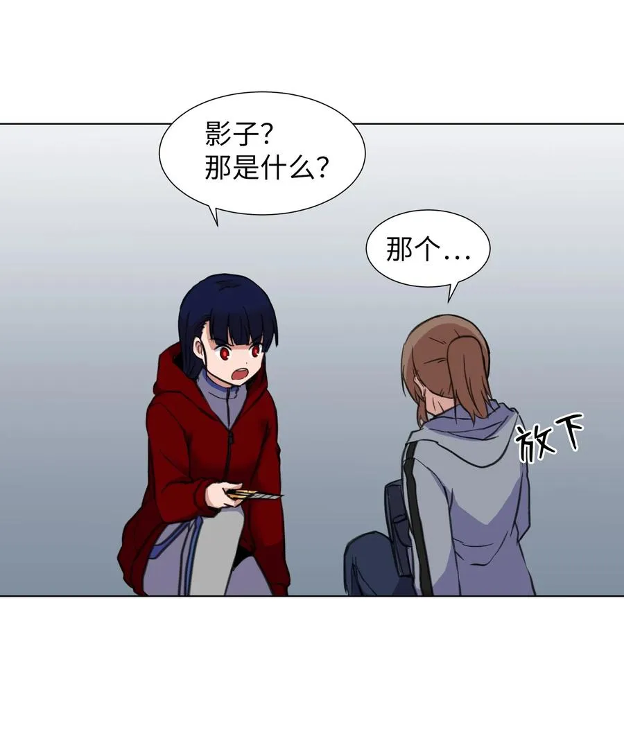 14 又一个影子 第47页
