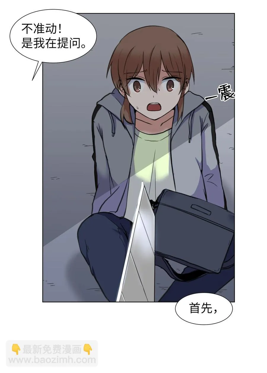 14 又一个影子 第48页