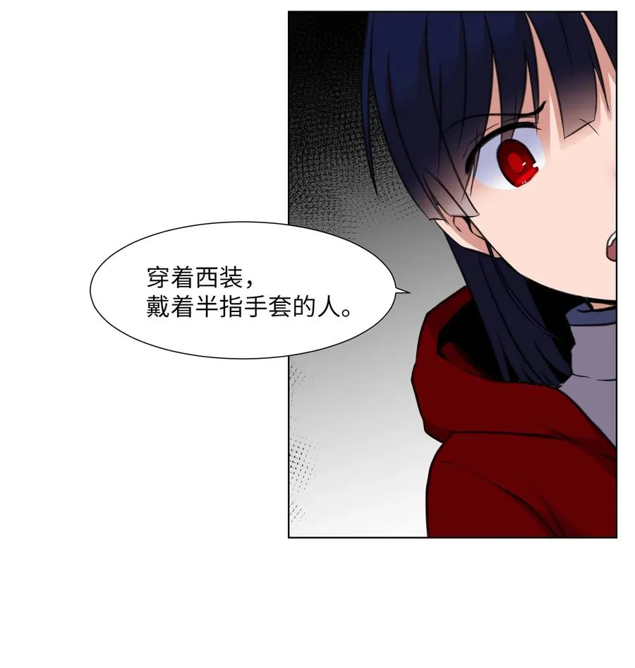 14 又一个影子 第51页