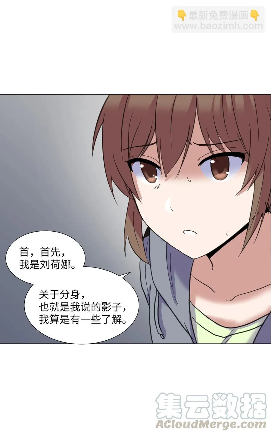 14 又一个影子 第55页