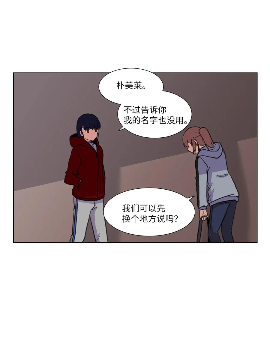 14 又一个影子 第56页