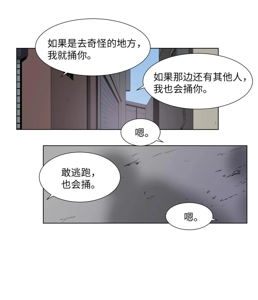 14 又一个影子 第57页