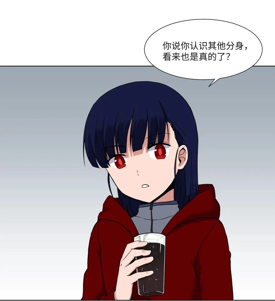15 真与假 第8页