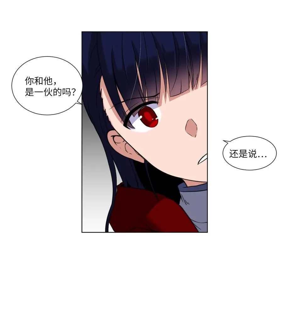 15 真与假 第12页