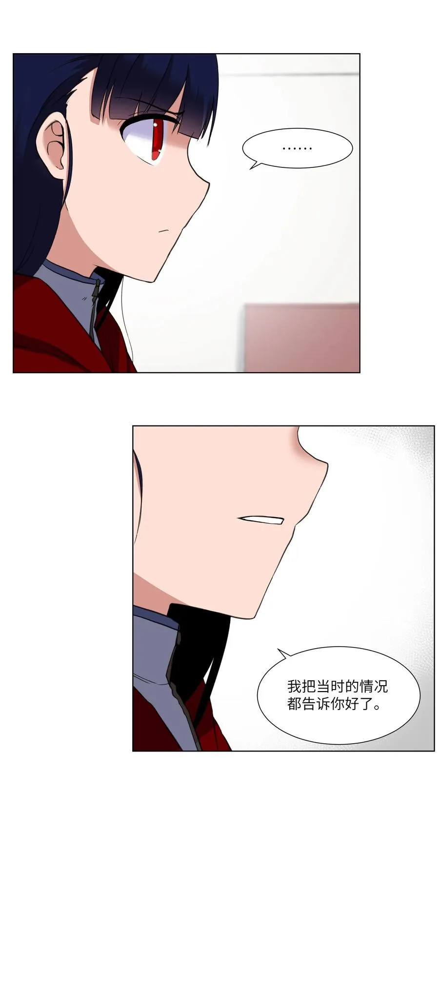 15 真与假 第14页