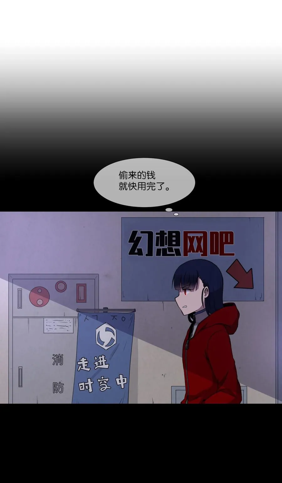 15 真与假 第15页