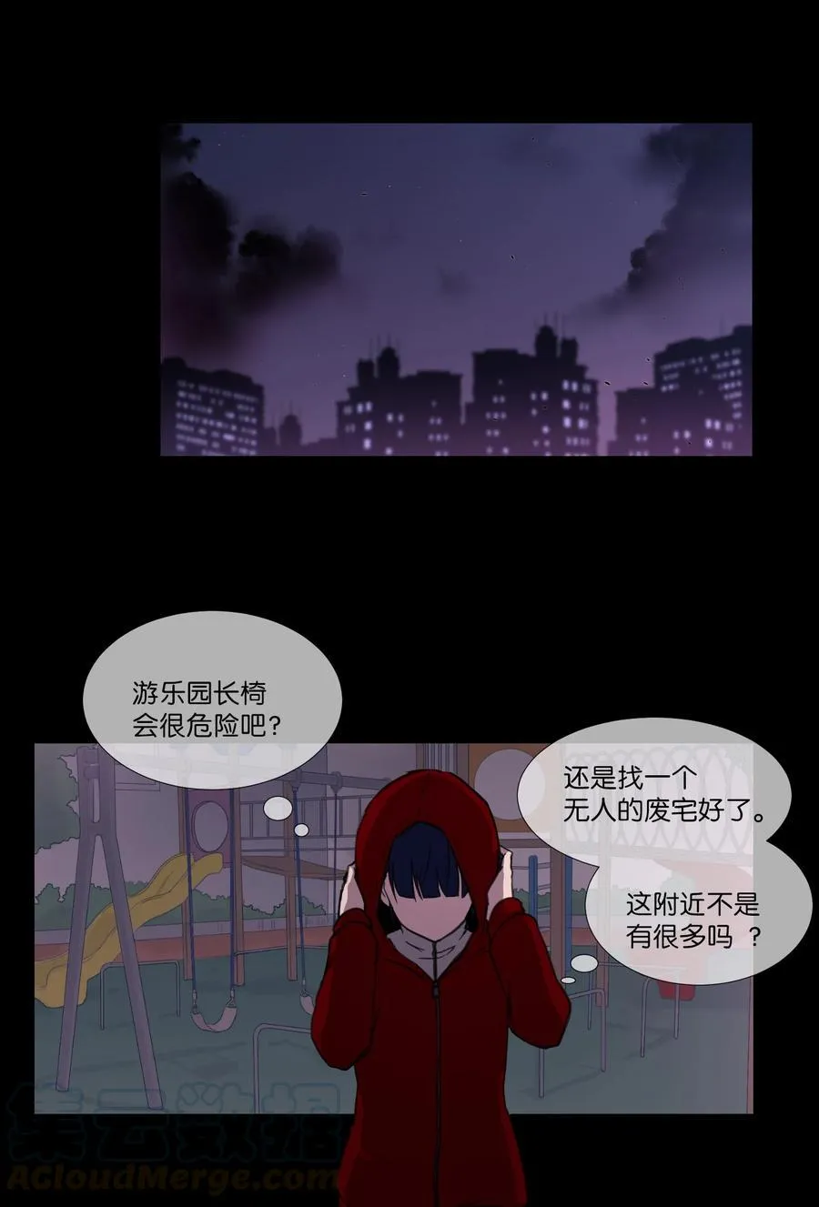 15 真与假 第16页