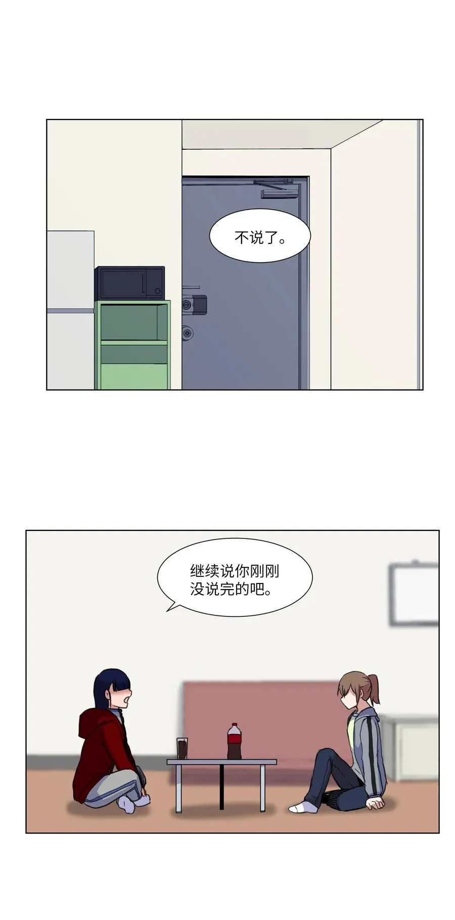 15 真与假 第32页