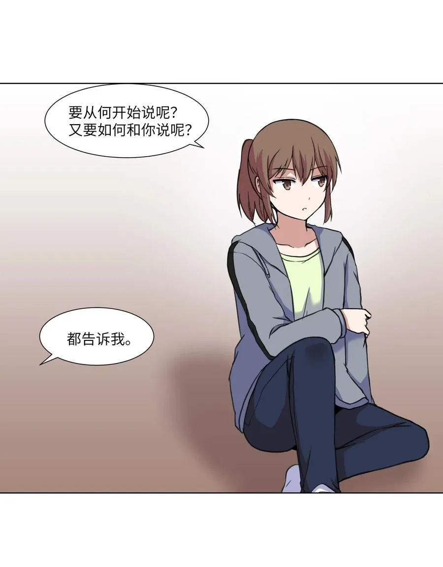 15 真与假 第33页