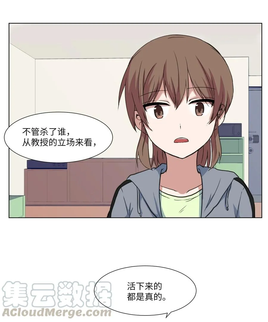 15 真与假 第52页