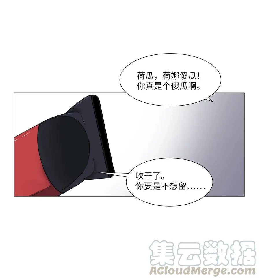 16 来自影子的好意 第22页
