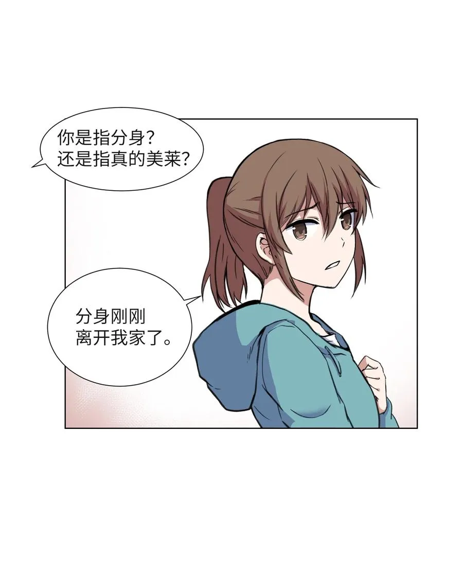 17 无人可挡的美莱 第26页
