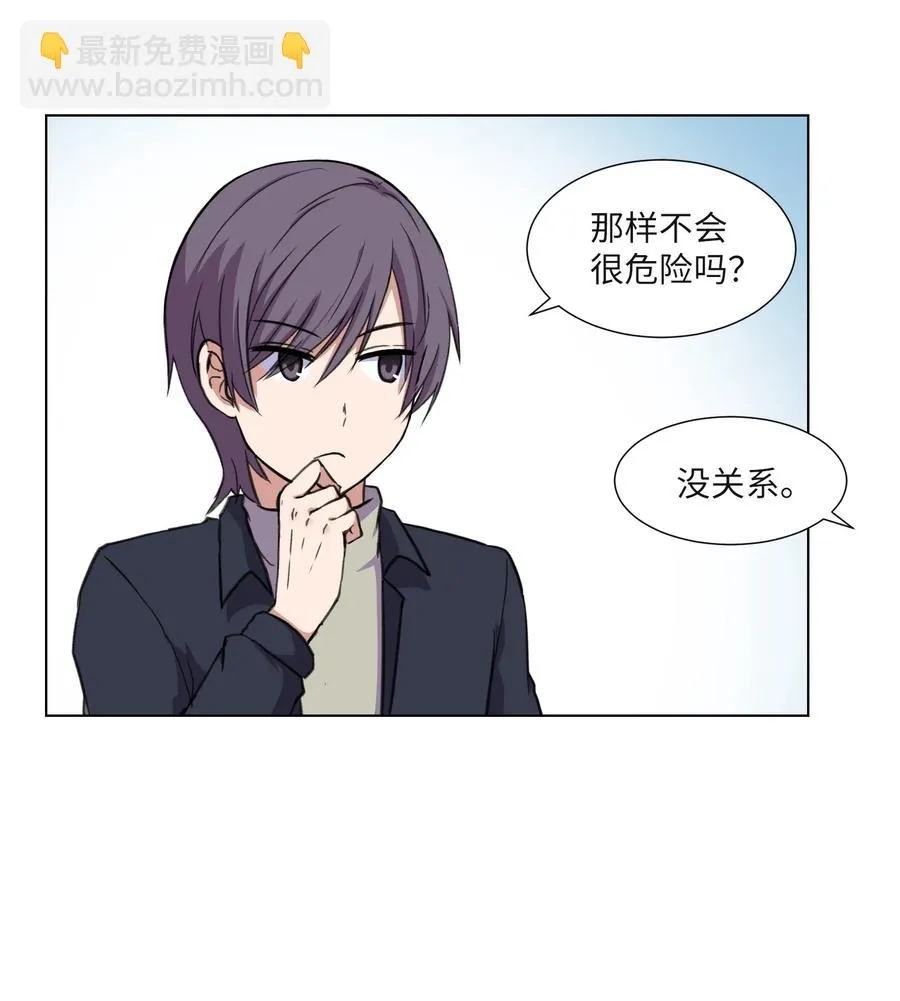 17 无人可挡的美莱 第27页