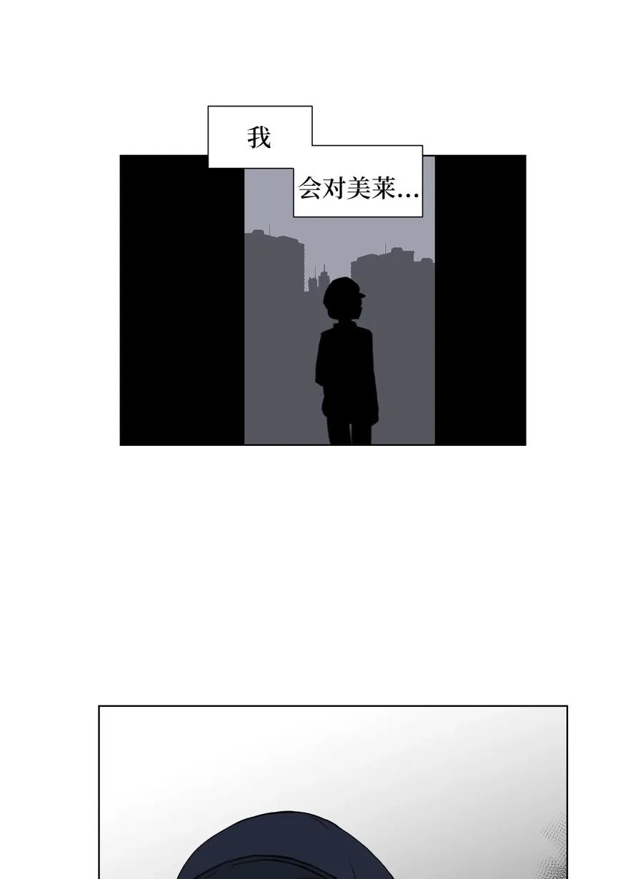 17 无人可挡的美莱 第48页