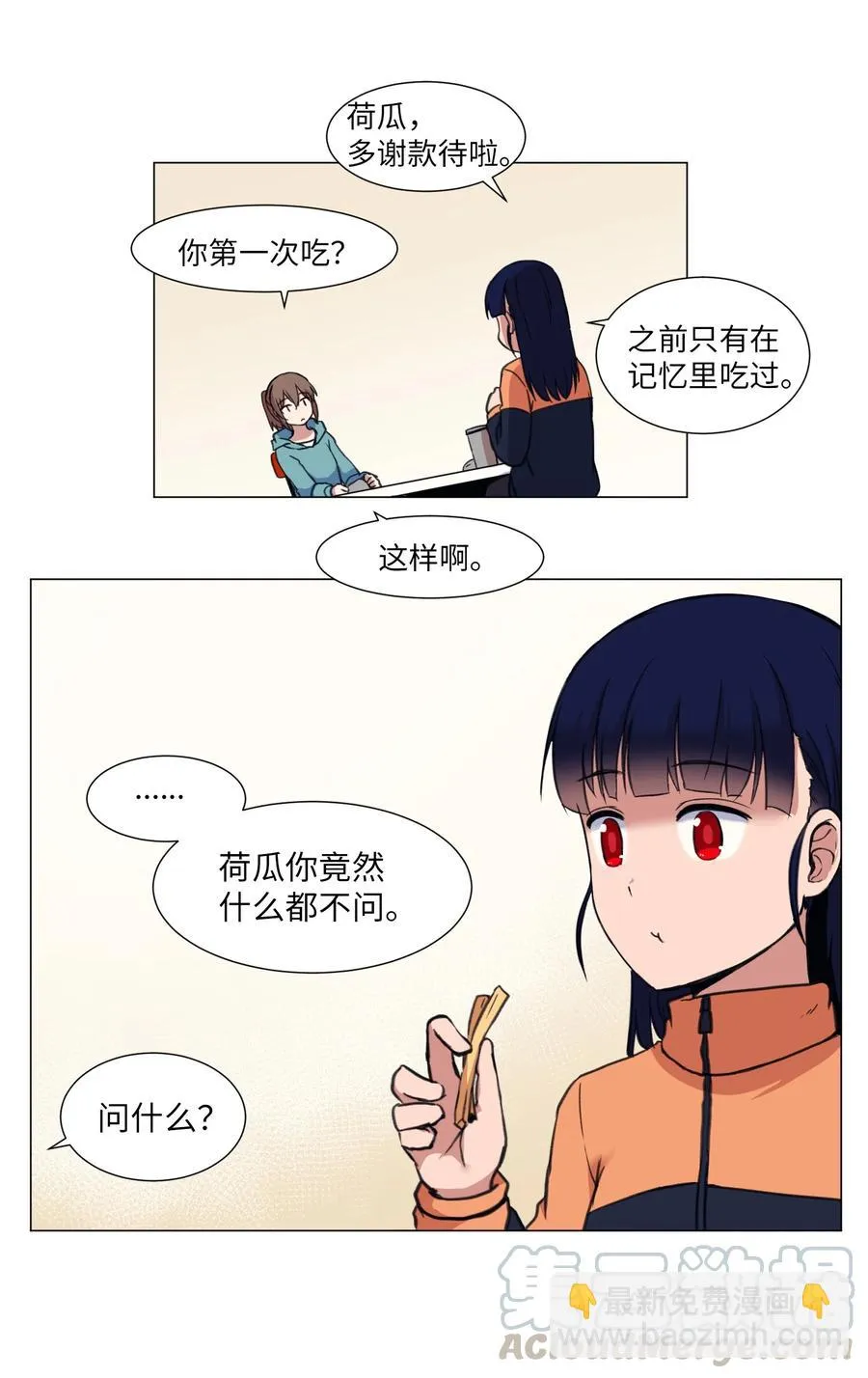 18 美莱的过去 第4页