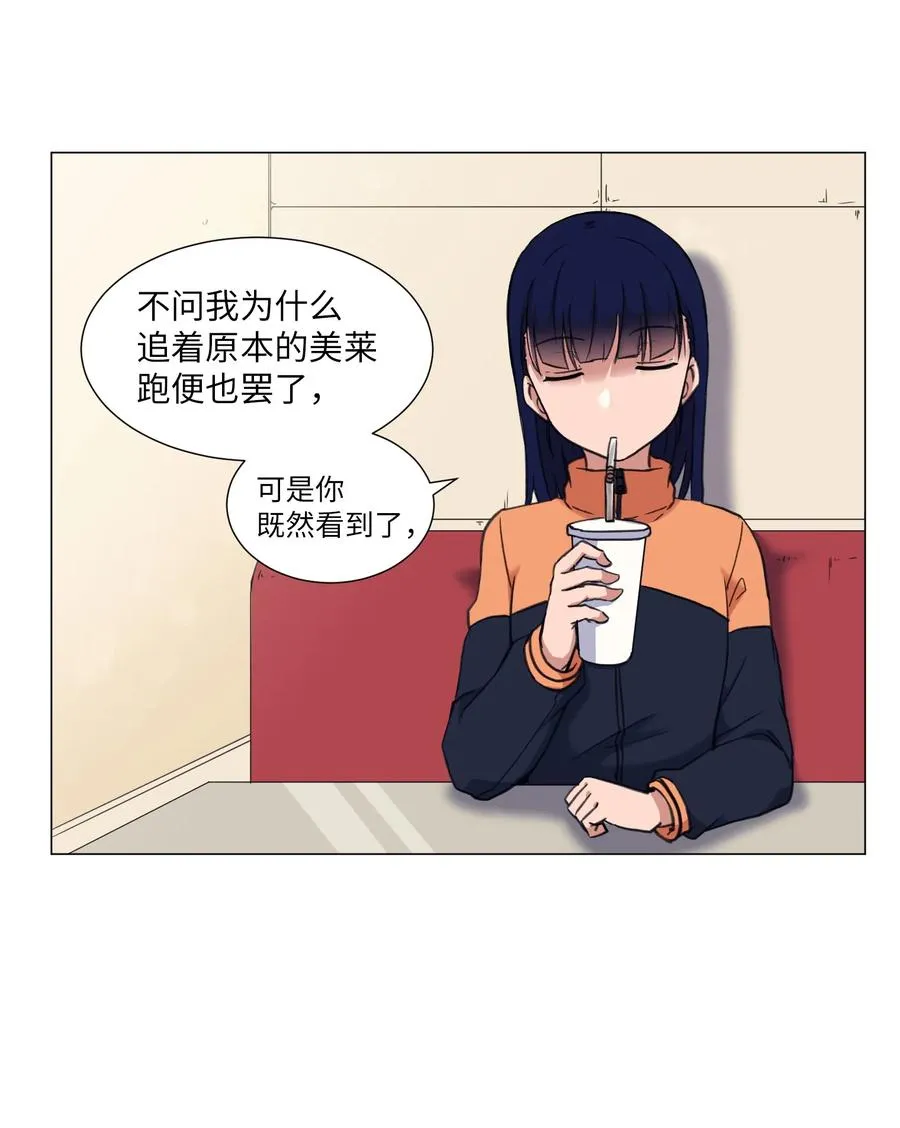 18 美莱的过去 第5页