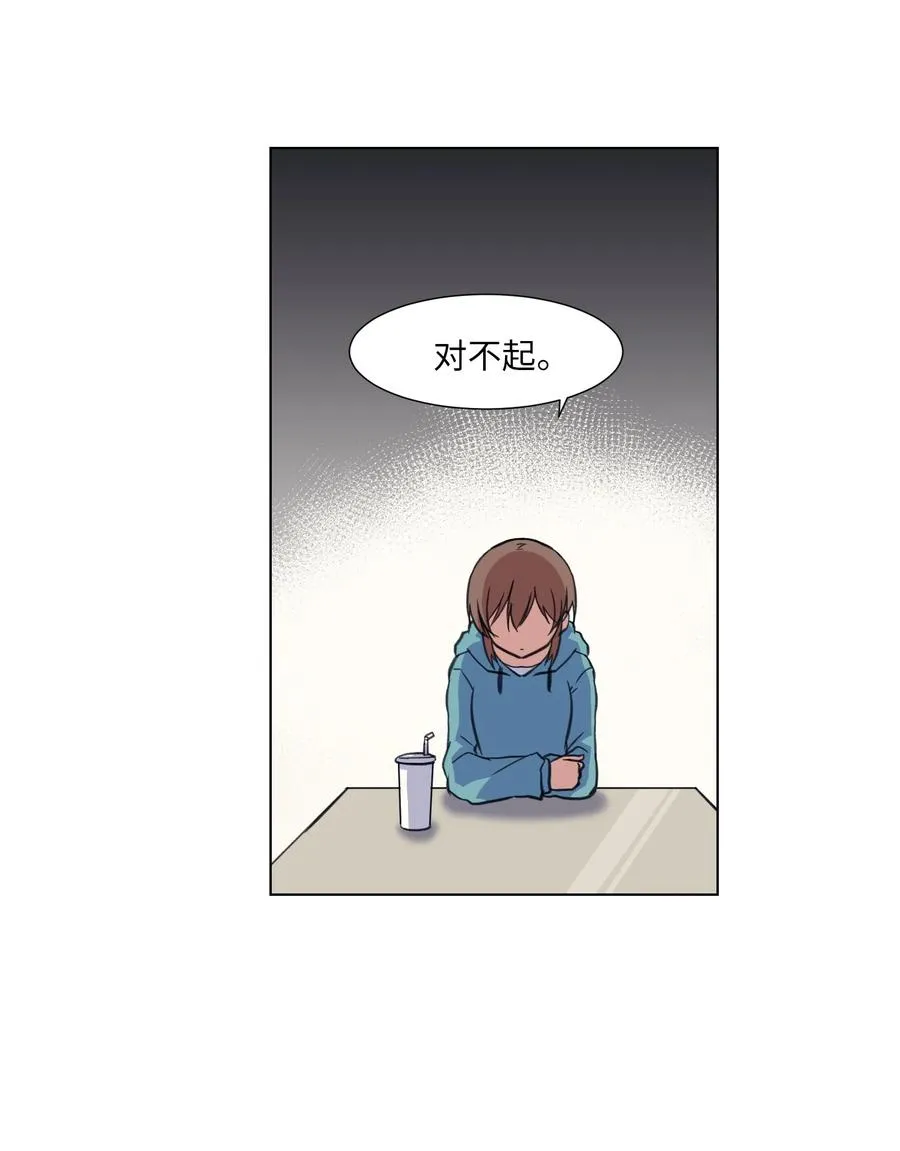 18 美莱的过去 第9页