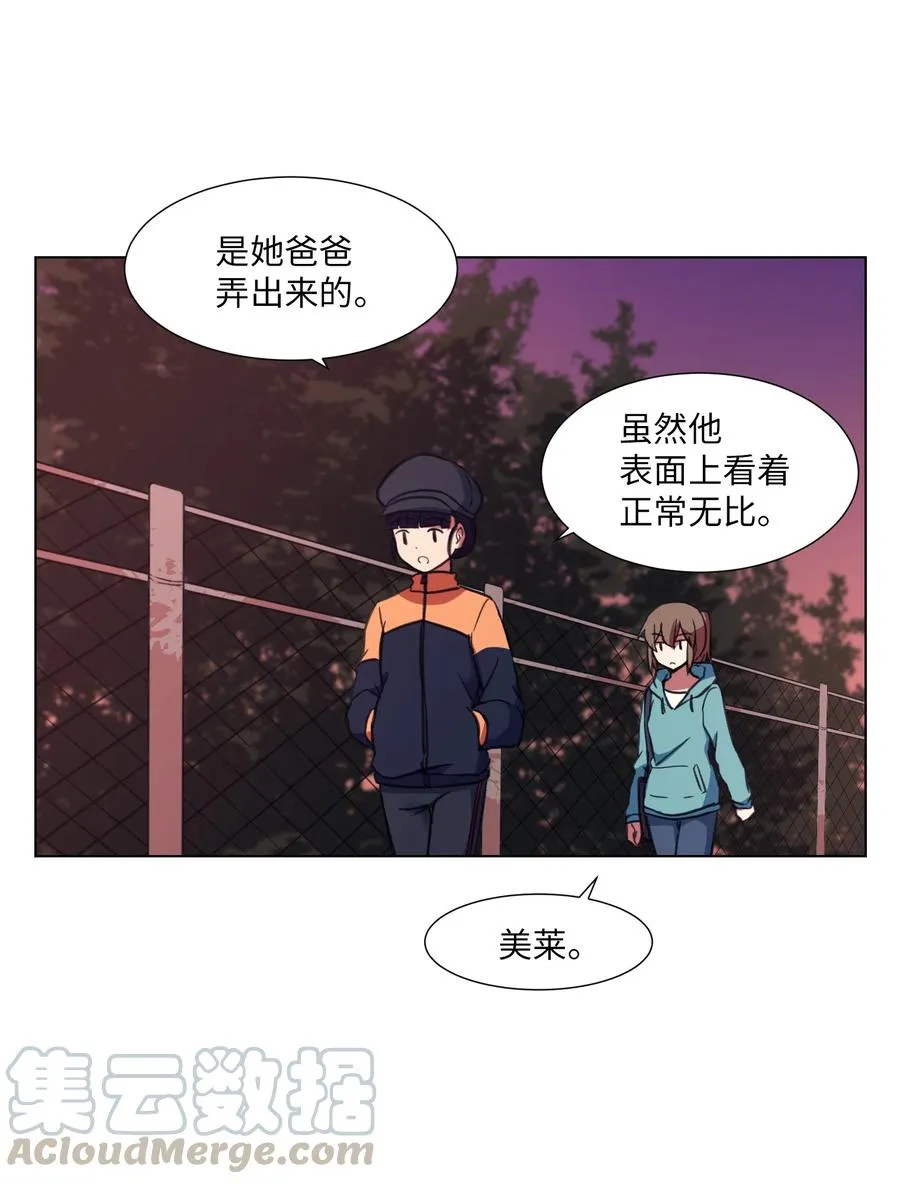 18 美莱的过去 第13页