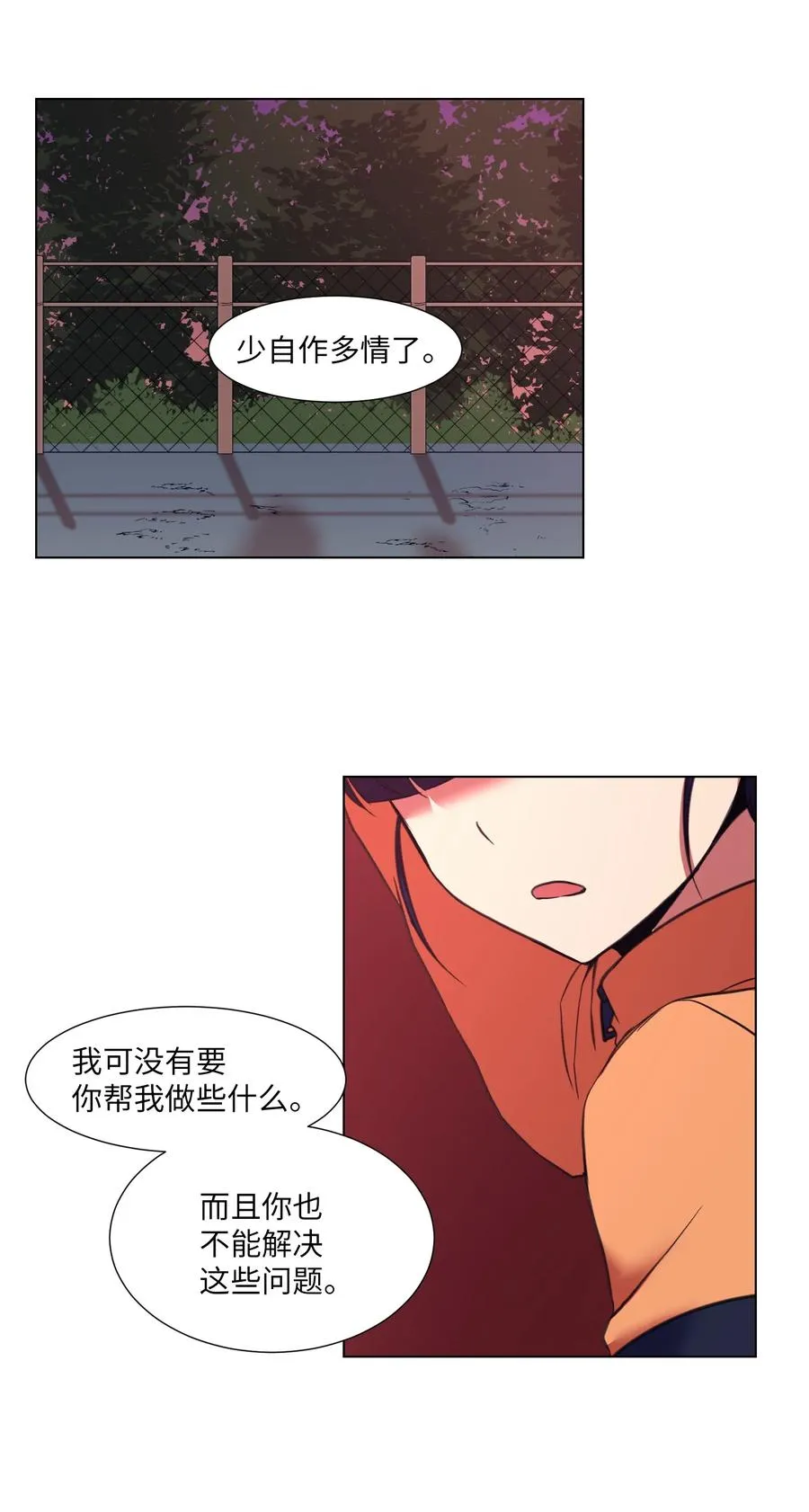 18 美莱的过去 第14页