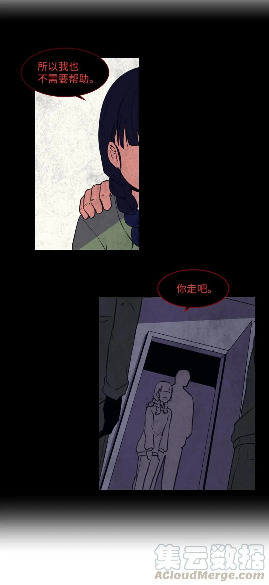 18 美莱的过去 第16页