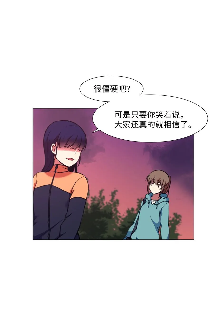 18 美莱的过去 第17页