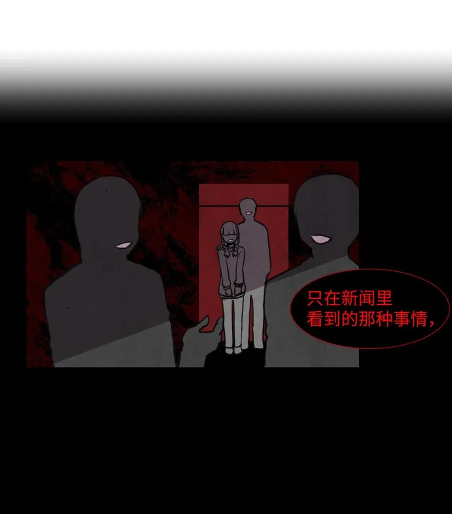 18 美莱的过去 第18页