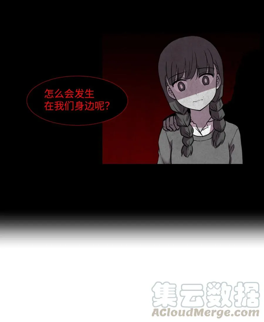 18 美莱的过去 第19页