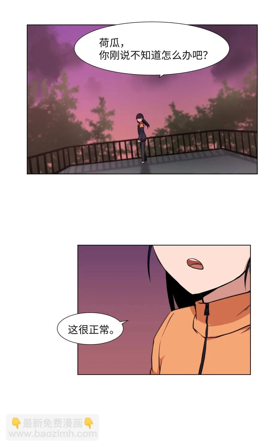 18 美莱的过去 第20页