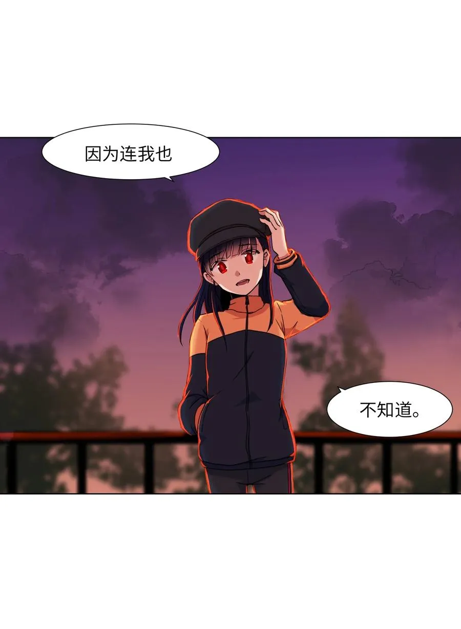18 美莱的过去 第21页