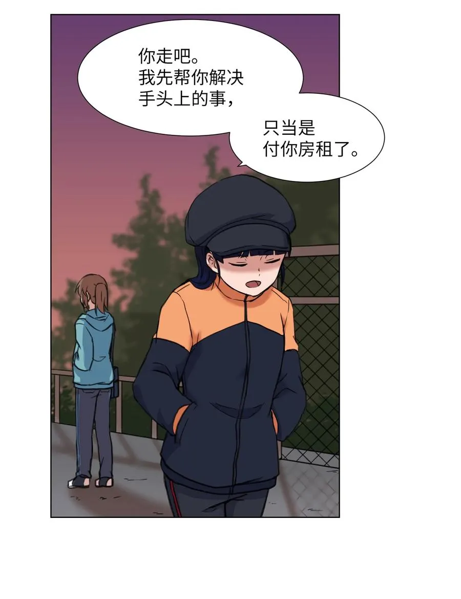 18 美莱的过去 第23页