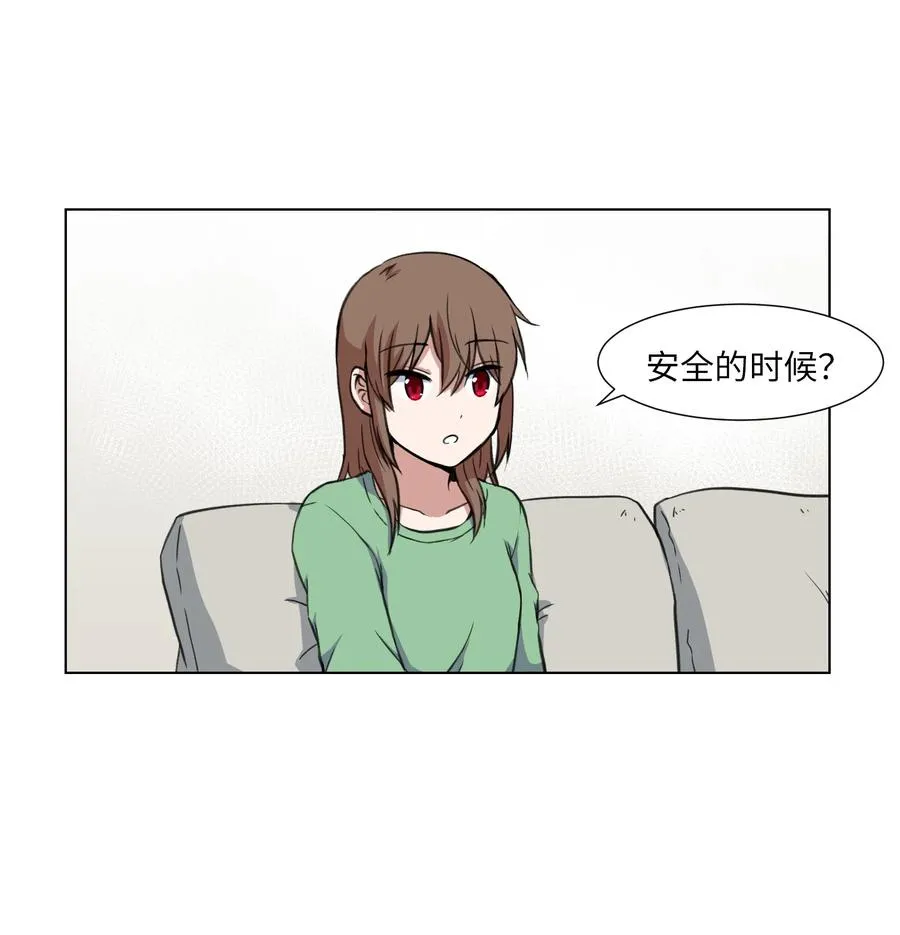 18 美莱的过去 第26页