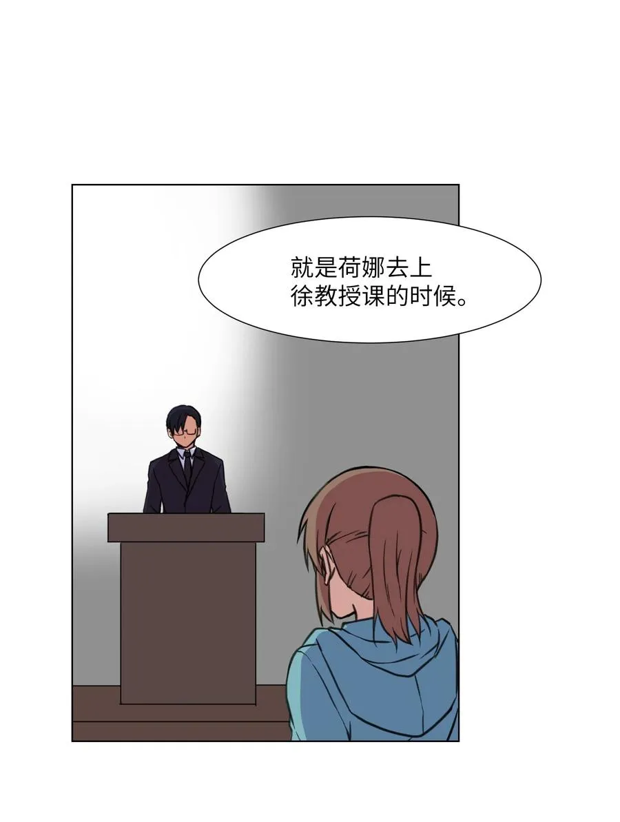 18 美莱的过去 第27页