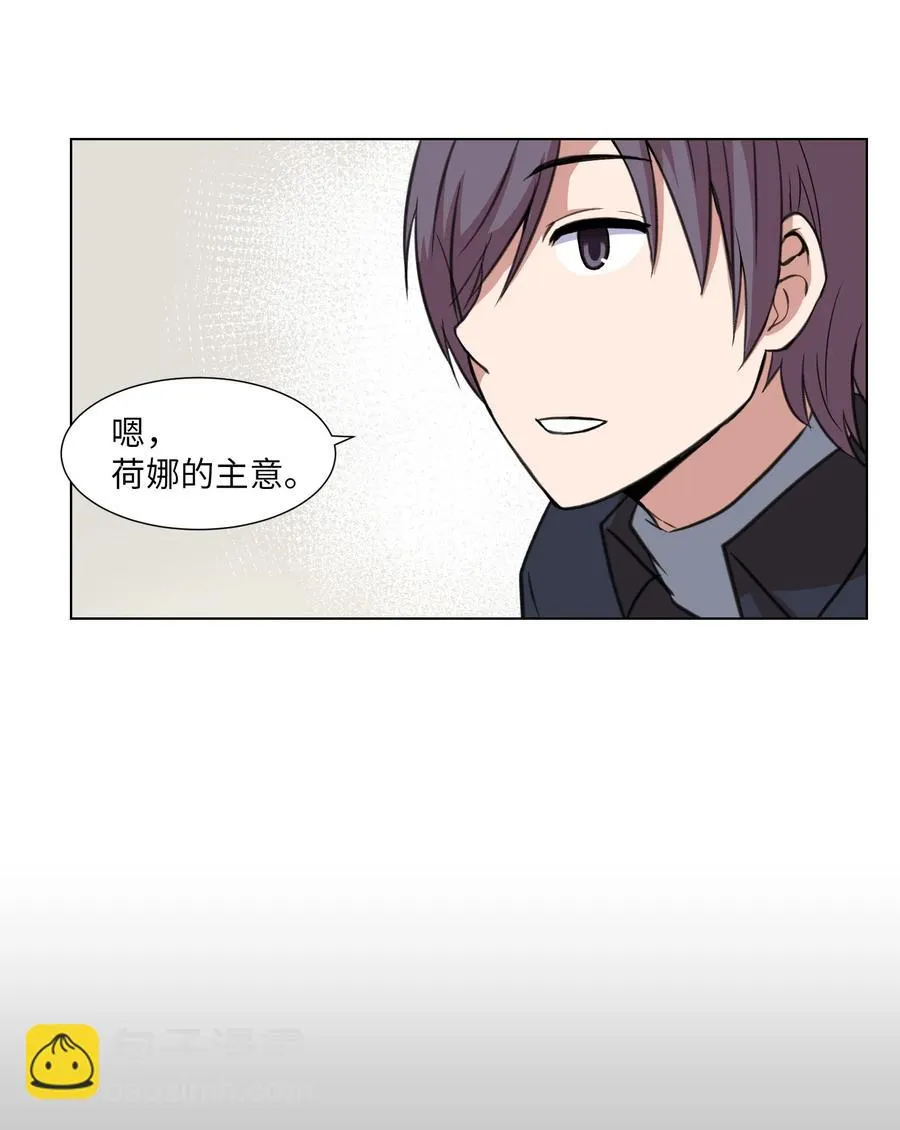 18 美莱的过去 第30页