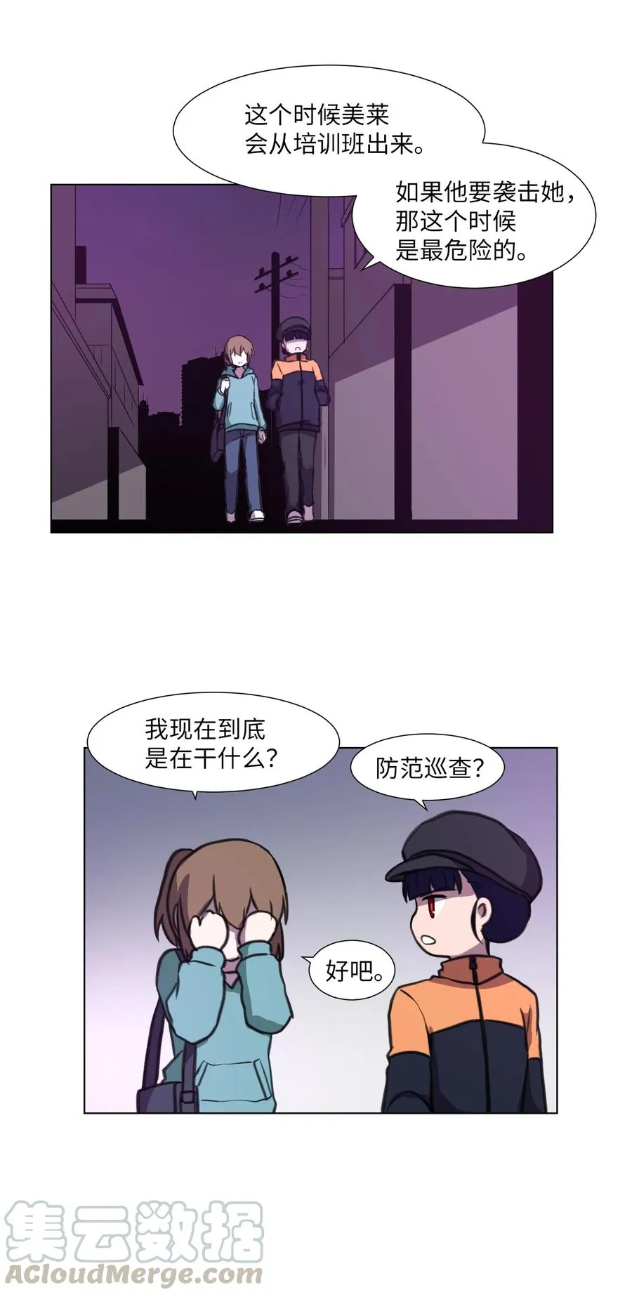 18 美莱的过去 第34页