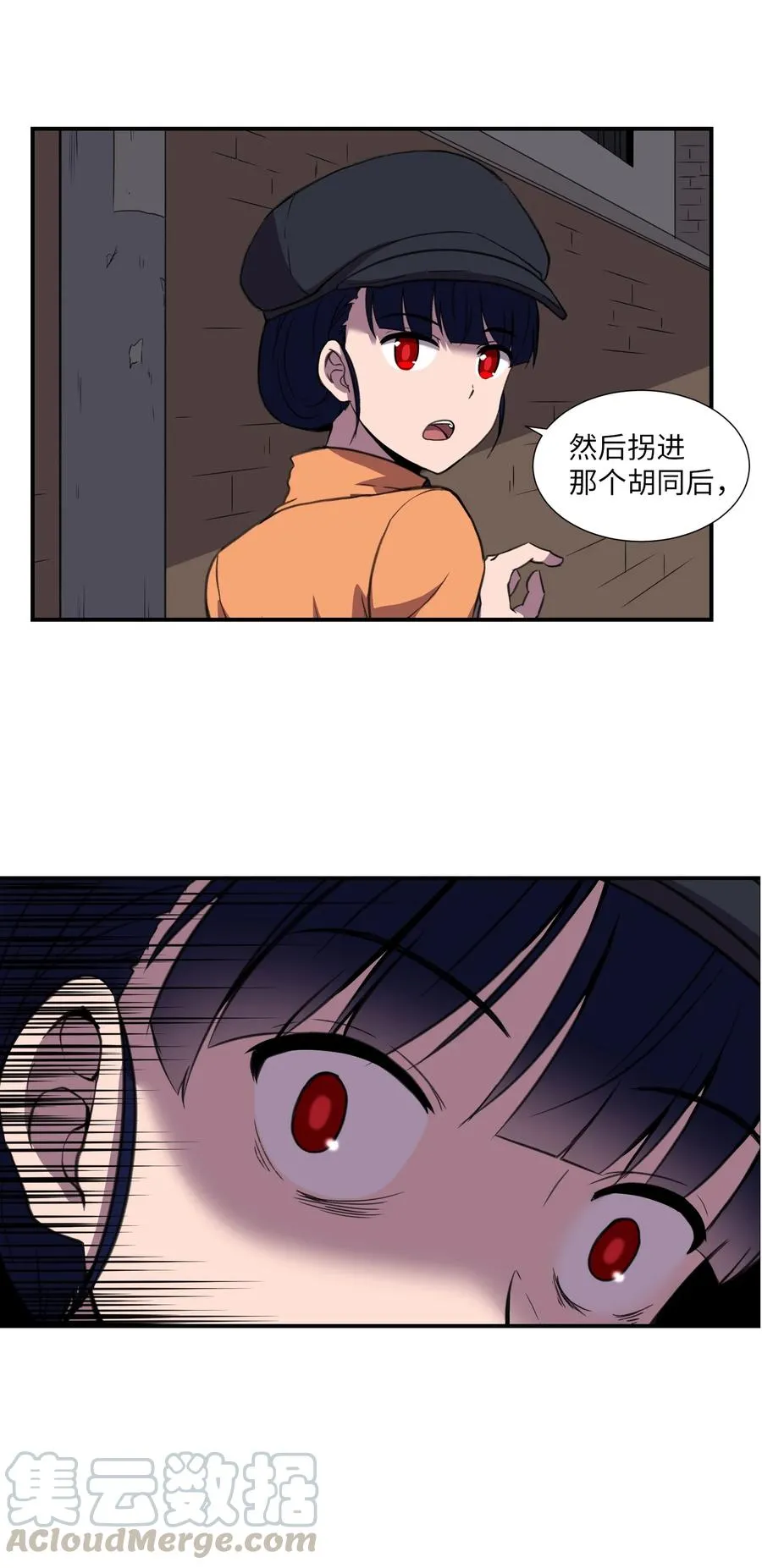 18 美莱的过去 第37页